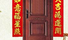 新居落成对联大全2018