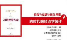 资本论读后感3000字