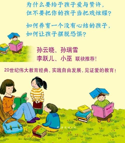 读《峡山学派》后的感想