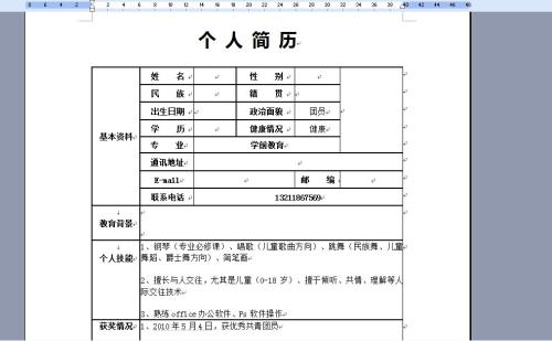 恢复自我评估