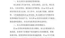 副职竞聘演讲稿