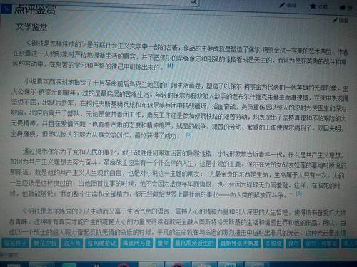 钢铁制造概述