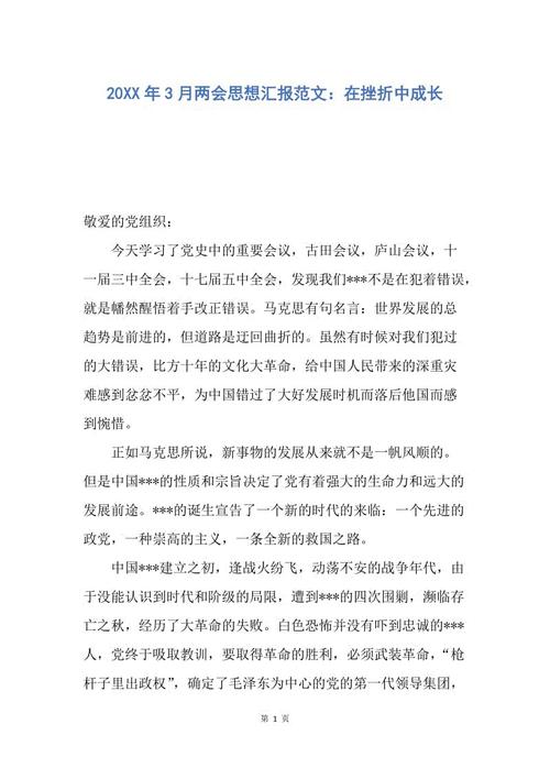 在沮丧中成长