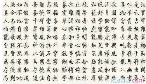 成语形容早晨