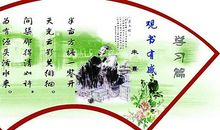 描写学习的诗句