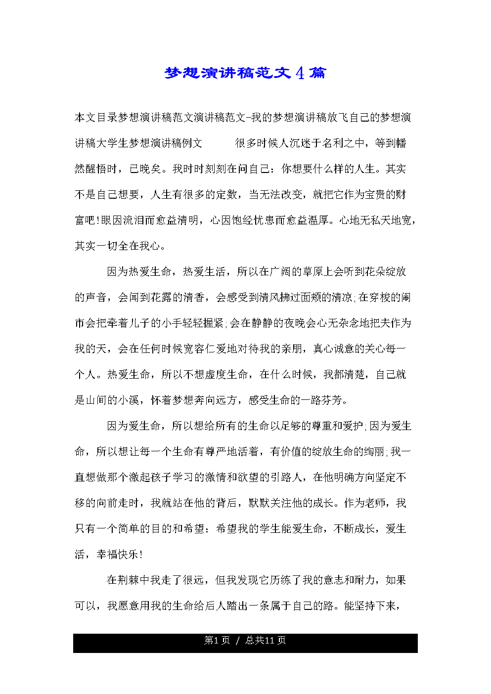香