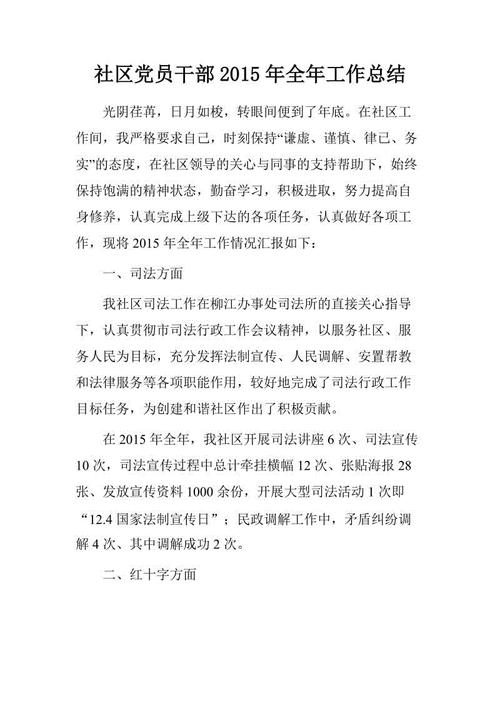 党员自我总结