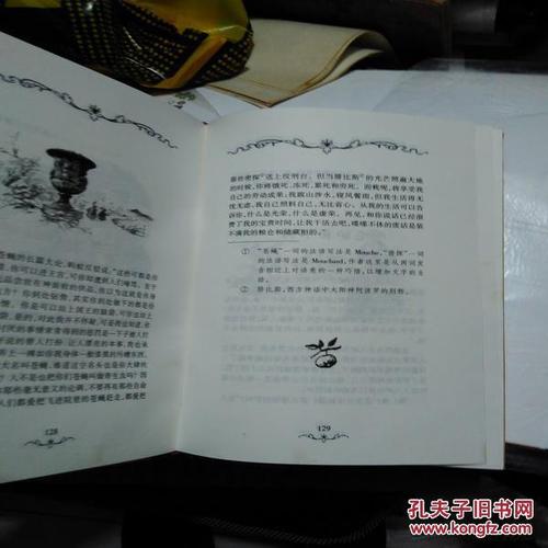 拉封丹行情