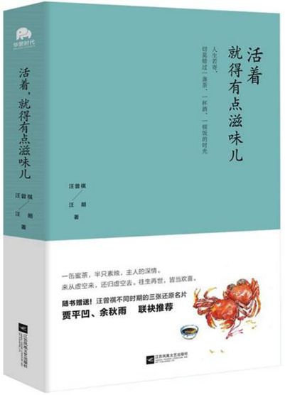看完后“一切口味都是生命”