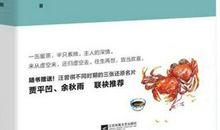 《万般滋味 都是生活》读后感