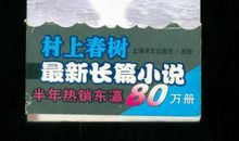 《海边的卡夫卡》读后感