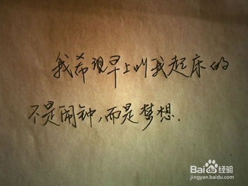 励志经典13句话
