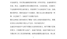 员工心态培训演讲稿