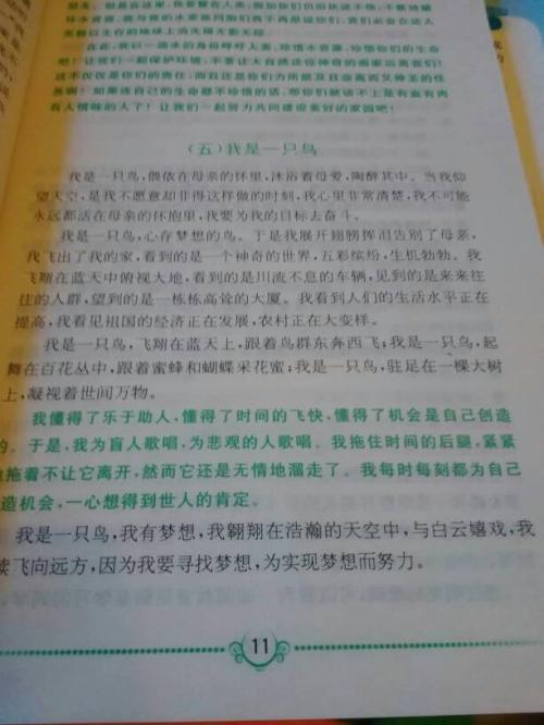 初中作文摘录