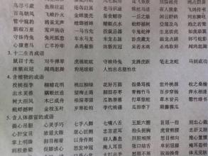 成语形容干净