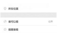 想发个朋友圈深奥说说