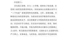 最新的优秀团员自我评价