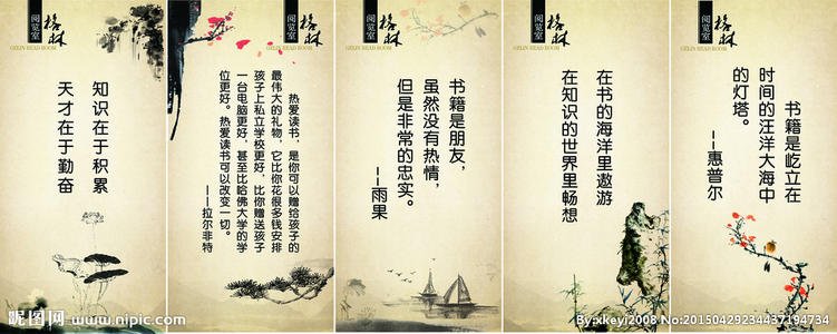 阅读座右铭和含义