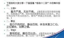 曾国藩全集读后感