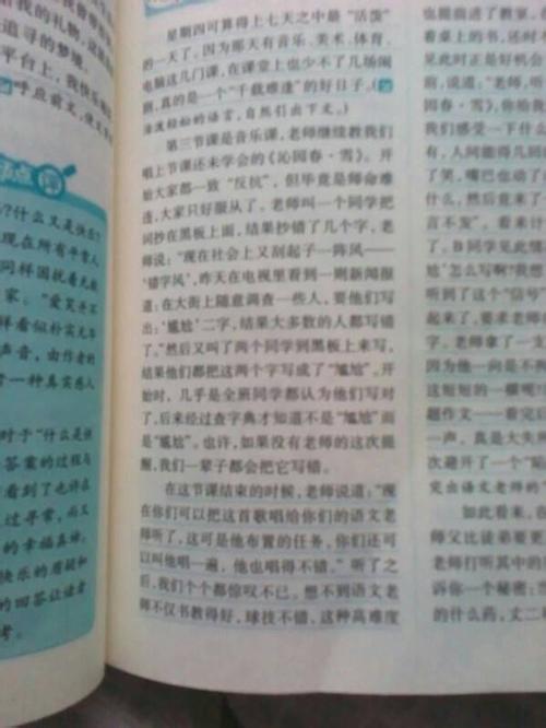 沮丧让我成长