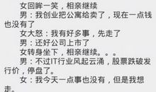 手机短信幽默笑话