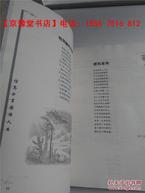 生活短信