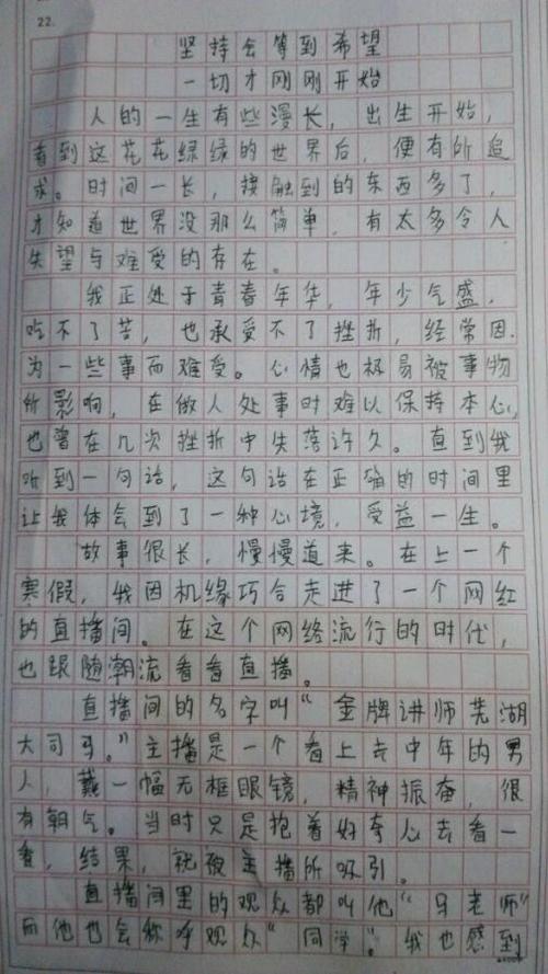 组成感谢沮丧