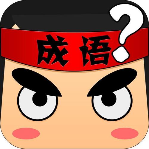 成语形容积累
