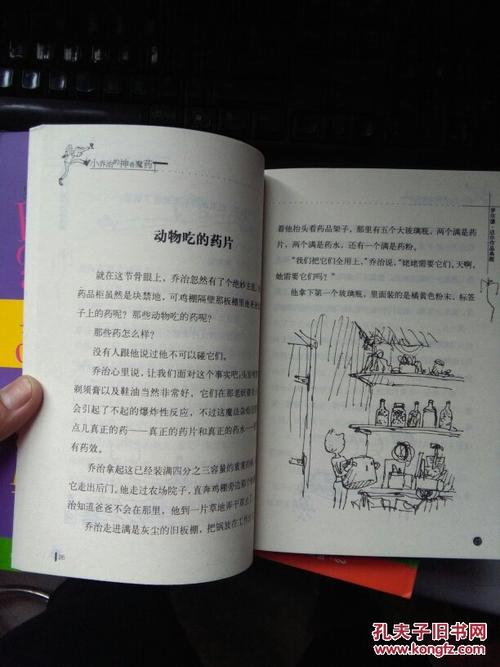 查理和大玻璃电梯