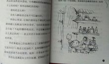 查理和大玻璃升降机读后感