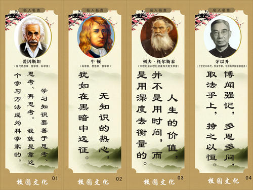 研究中的名言
