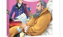 名人成功的故事