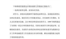 银行中层竞聘演讲稿