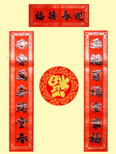 2018乔迁对联