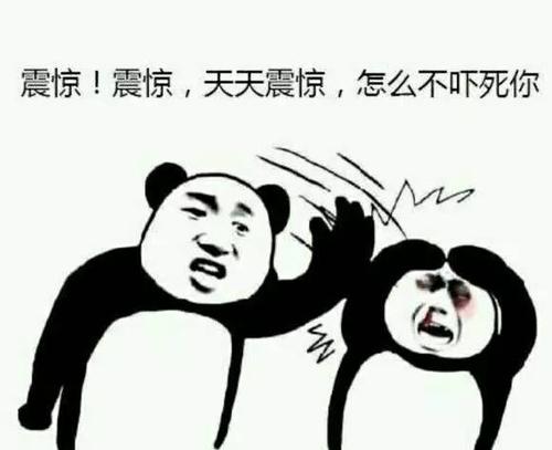 成语形容惊喜