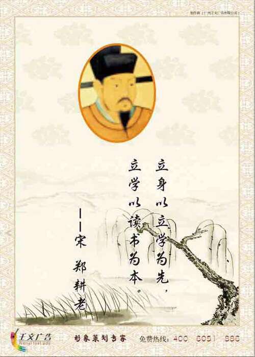 郑庚的老话