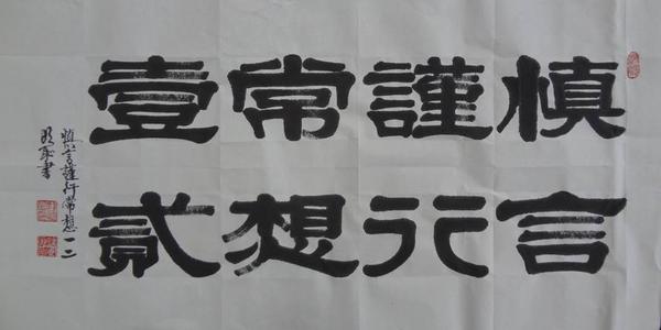 杜崇远：无耻