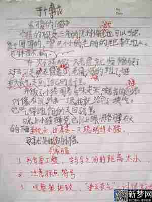 一年级作文：江老师