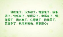 惬意优美的句子