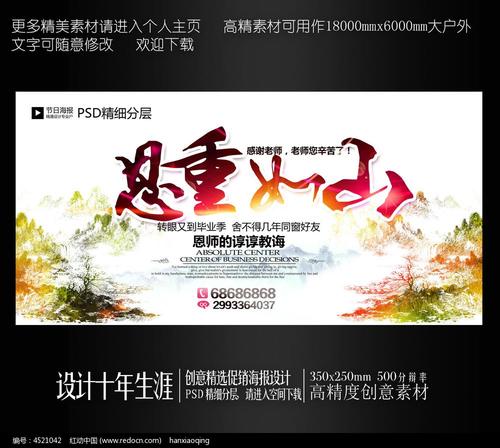 优雅如山