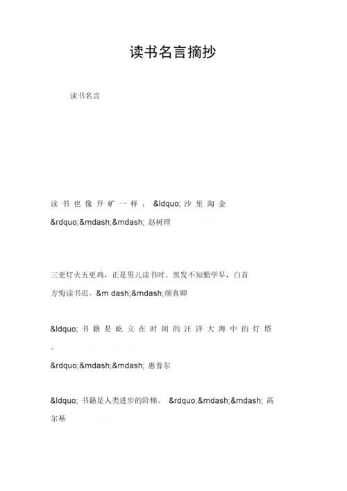 艾萨克·巴罗（Isaac Barrow）的名言