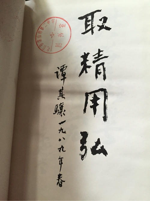 蔡尚思的名言