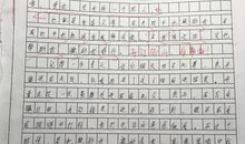 作文挫折让我成长