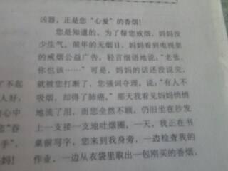 三年级作文：父亲