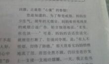 初三作文：父亲