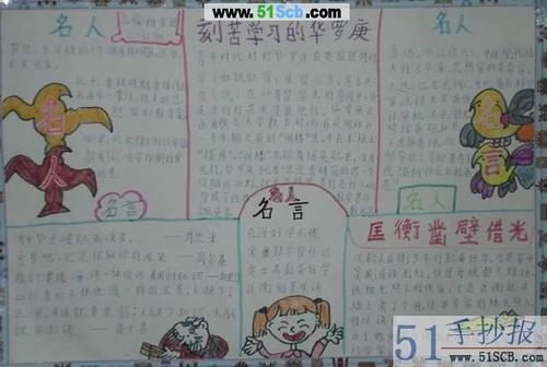 勤奋学习的故事名人勤奋学习的故事