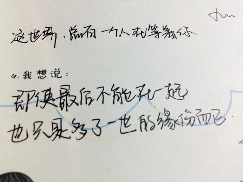 爱情语录