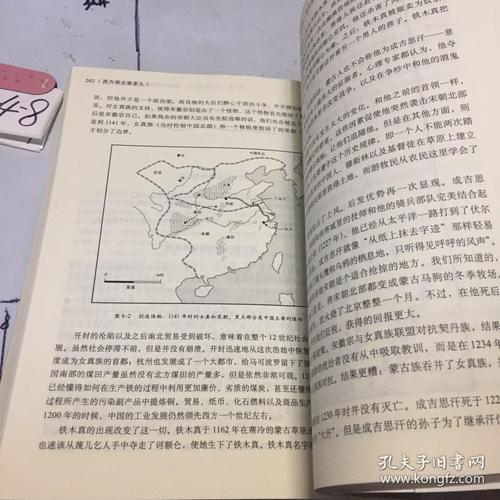 读完“西方将统治多久”的思考