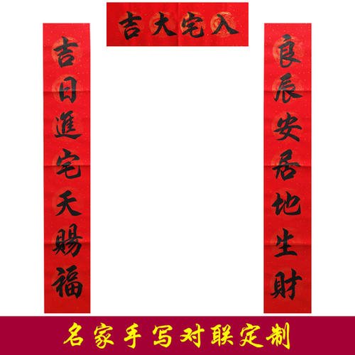 生日对联2018