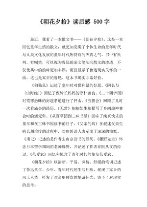 赵华熙看完后拿了3000字